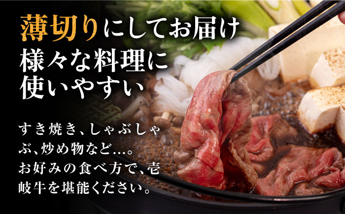 【全3回定期便】壱岐牛 モモ・カタ 400g（すき焼き・しゃぶしゃぶ）《壱岐市》【中津留】[JFS054] すき焼き しゃぶしゃぶ 薄切り うす切り モモ カタ 鍋 牛肉 赤身 すき焼 牛 肉 定期便