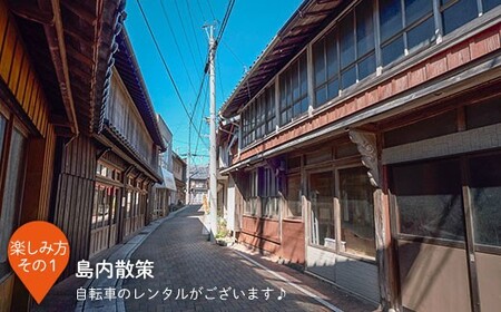 島宿御縁 素泊まり 1泊 ペア宿泊券 【島宿御縁】[DAC005]/ 長崎 小値賀 島 宿泊 宿泊券 チケット 旅行 旅 宿