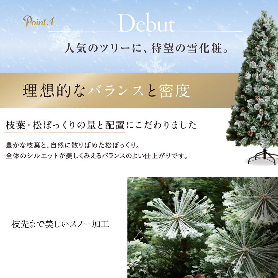クリスマスツリー 雪化粧 150cm おしゃれ かわいい ファミリー 北欧 子ども部屋 リビング クリスマス用品 インテリア [AG308-NT]_イメージ5