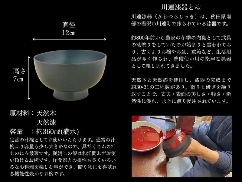 川連漆器　銀溜　まんぷく椀【(株)佐藤商事】[B5505]