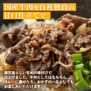  牛丼の素 7食・約200g×7P レンチン 1人暮らし 常温【まつぼっくり】i1102