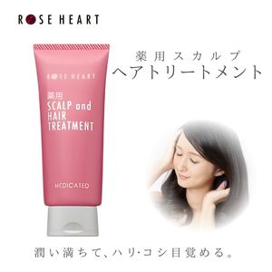 ローズハート 薬用スカルプ ヘアトリートメント ／ ゲオール化粧品 医薬部外品 ハーブの香り ふけ かゆみを防ぐ 潤い ヘアケア ダメージケア 奈良県 葛城市