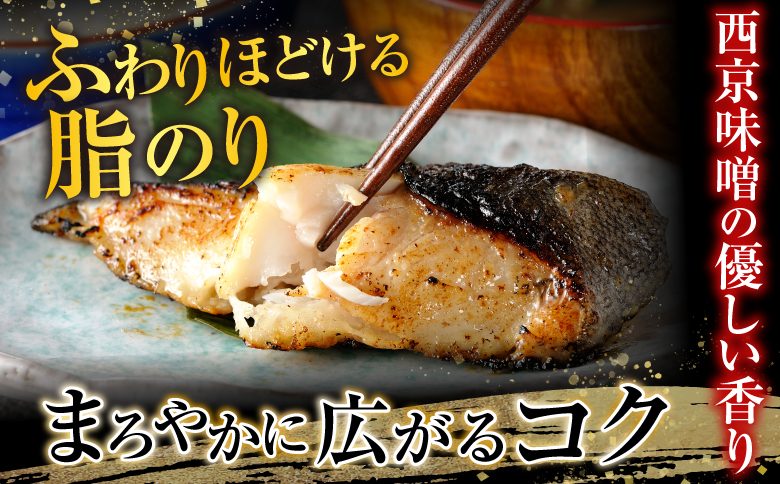 刺身用ほたて貝柱200g・銀だら西京漬け6切(3切×2P) A-11205