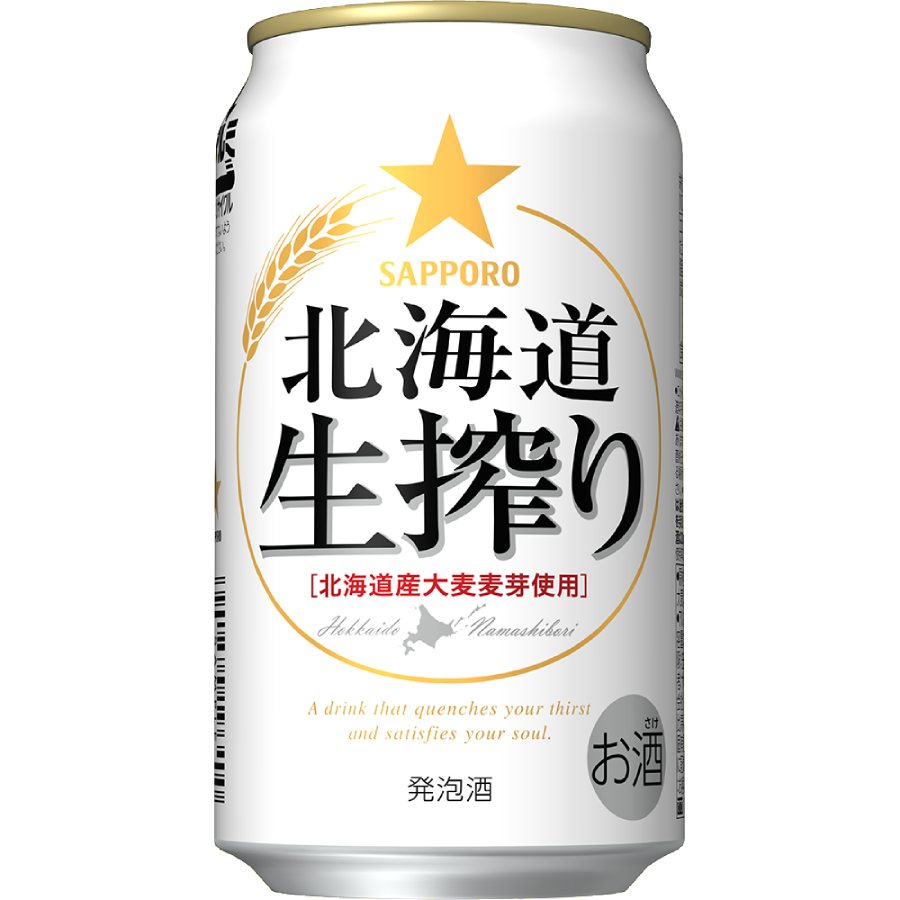 サッポロ北海道生搾り缶350ml×24本