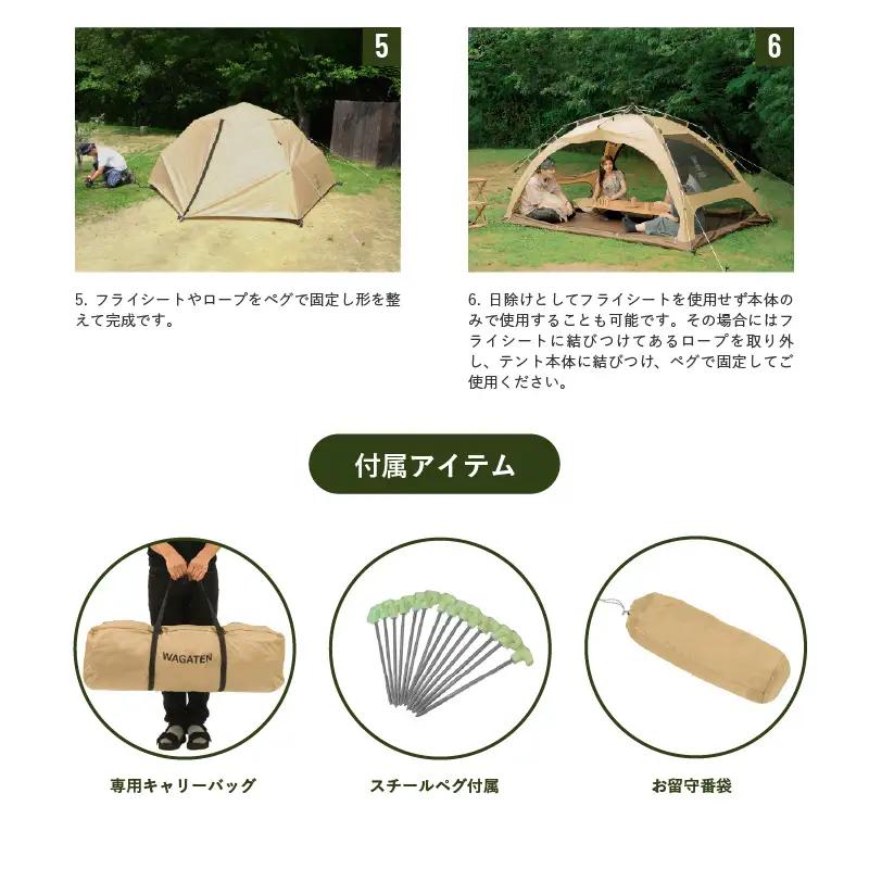 【DOD】わがやのテントL（T5-869-TN） - 家族の気持ちに寄り添う扱いやすいファミリーテント