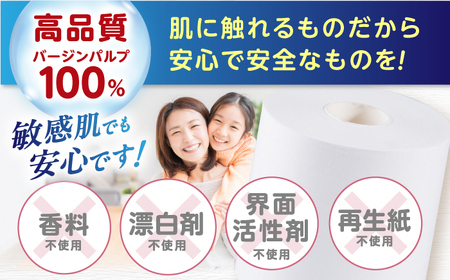 【2ケース】3倍長持ち トイレットペーパー サンハニー (無地ホワイト) / トイレットペーパー トイペ シングル パルプ バージンパルプ100% 150m 肌ざわり 無香料 省スペース 丁寧な梱包 