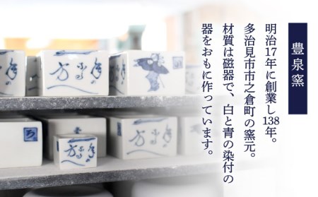 【美濃焼】升【豊泉窯】宴盃 ぐい呑み 日本酒 手書き セット [TBT004]