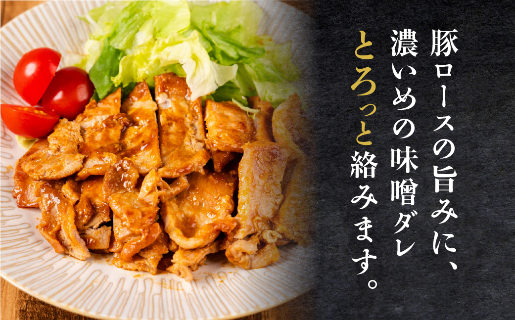 ＼家族で楽しめる／冷凍 豚ロース肉 味噌ダレ 1.44kg 240g×6個 小分け 冷凍 惣菜 味付け肉 味付け 炒め物 味噌漬け たれ タレ 時短 便利 おかず 弁当 お弁当 本格 10000 1万
