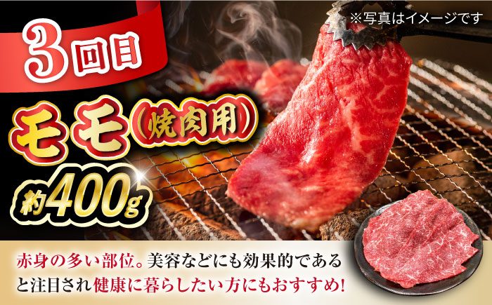 【3回定期便】長崎和牛お楽しみセット 竹コース（焼き肉 用 カルビ・ロース ・モモ） 大村市 かとりストアー [ACAN064]