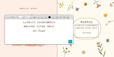 オリジナル 絵本 TinkerTale ティンカーテイル であえたことにありがとう（ピンク）  制作 サービス 名入れ絵本 パーソナライズ絵本 オーダーメイド絵本 