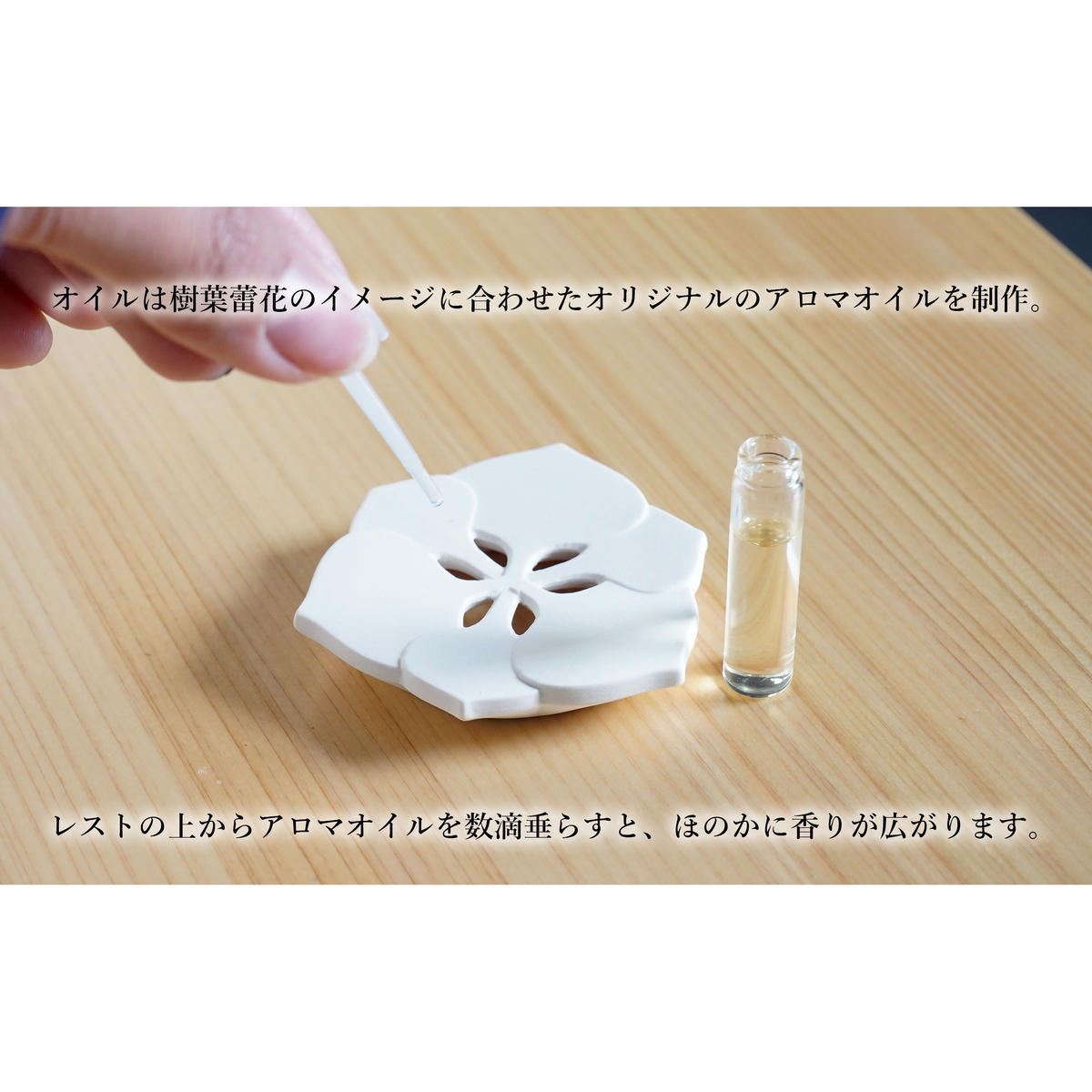 【切り紙文様のレリーフ】有田焼 樹葉蕾花 レストとアロマのセット【ワークショップワイズケイ】 切り紙作家「矢口加奈子」とのコラボ ギフトにもおすすめ アロマディフューザー アロマストーン アロマオイル