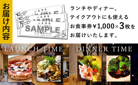 お料理Nakano お食事券 3000円分《30日以内に出荷予定(土日祝除く)》 お料理Nakano 福岡県   お食事券
