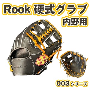 Rook 硬式グラブ 内野用 003シリーズ ：ブラック×タン 左投げ用