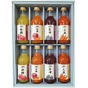 【ふるさと納税】信州浅間ファーム・ジュース 8本セット（各200ml）　【 果汁飲料 林檎 リンゴ 野菜飲料 ニンジン にんじん 葡萄 ブドウ 信州産 フルーツ 野菜 】