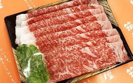 博多和牛ロースしゃぶしゃぶ 約450g×1パック お取り寄せ グルメ 福岡 お土産 九州 九州産 福岡県産