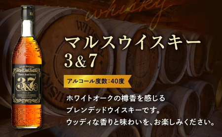 026-103 角玉ウォッカ・マルスウィスキーTWINALPS・3&7