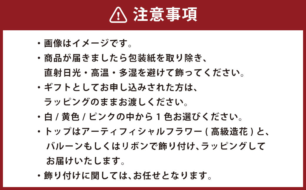 カラ―サンド アート プレミアム にこちゃん 色砂 造花【白・黄色・ピンク】から1色お選び頂けます。