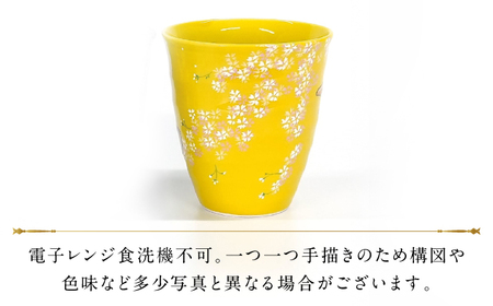 【金龍窯】フリーカップ 桜龍図 黄[UBP037-3]