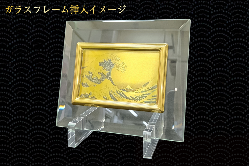 純金 ゴールド 富嶽三十六景 深川万年橋下 カード 1枚 1g ガラス フレーム 1個 [三菱マテリアルトレーディング 兵庫県 三田市 3d28bae300130] 金 黄金 フォーナイン 贈り物 記