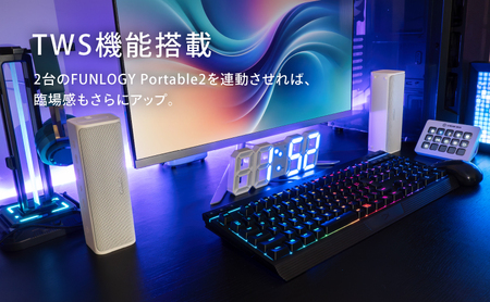 【VGP2024受賞】20W大出力 防水スピーカー FUNLOGY Portable2 ホワイト 2個セット | デュアル重低音 IP67防塵 Bluetooth ワイヤレス ポータブルスピーカー お