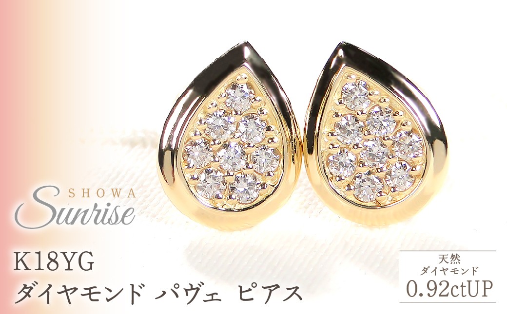 
                  K18YG【0.32ct】ティアドロップ パヴェ ダイヤモンド ピアス CSP00071 SWAV087-b
                