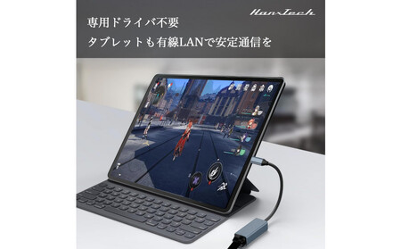 Hanx-Tech USB LAN 変換アダプタ