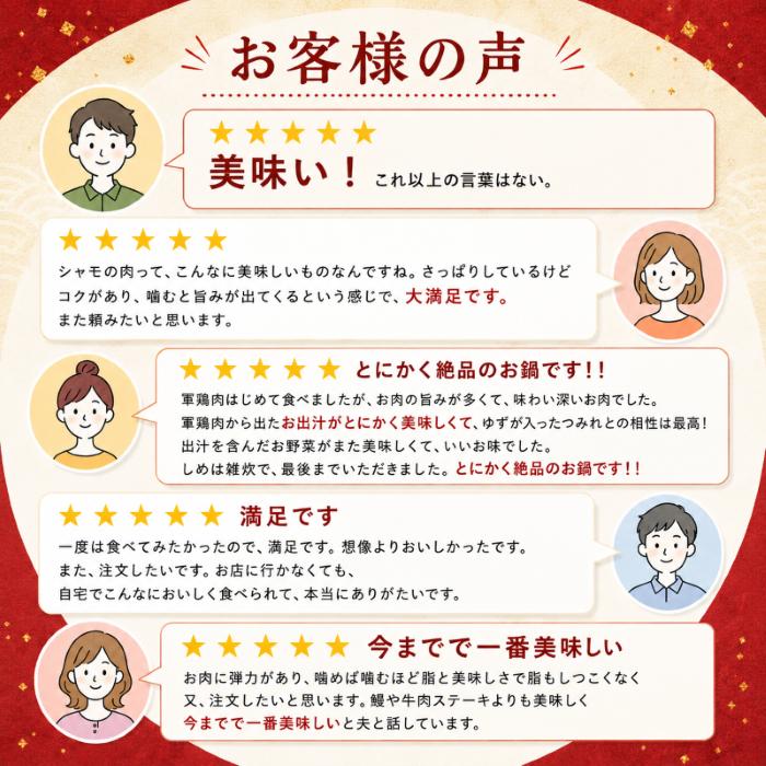 【 4種 定期便 】ごめんケンカシャモ4種 (鍋・すき焼き・焼肉・シャモッケ) | 鍋 鍋セット お鍋 すき焼きセット 焼肉セット コロッケ 惣菜 ころっけ おかず 冷凍 しゃも シャモ 軍鶏 国産鶏