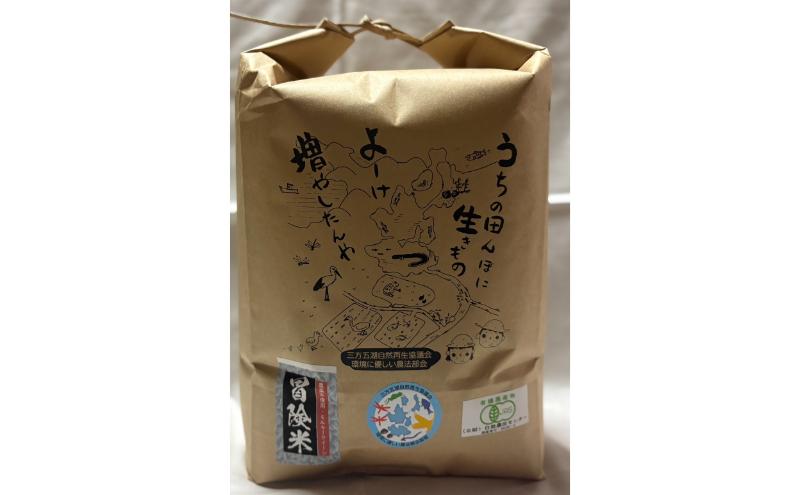 令和6年産 栽培期間中 無農薬 ミルキークイーン 2kg 玄米