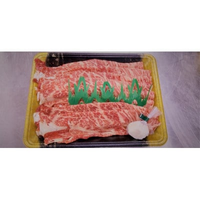 【2026年2月上旬より順次発送】A5等級 黒毛和牛 肩ロースうす切り 約500g 岡山県産【配送不可地域：離島】【1184121】