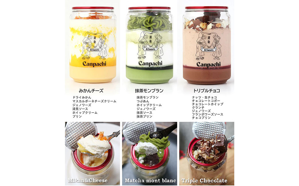 [愛媛・道後] ケーキとプリンの缶詰4点セット（4種類）（499）
