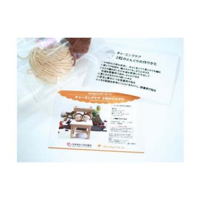 ふるさと納税 池田市 チャーミングケア　2粒のどんぐり |  | 01