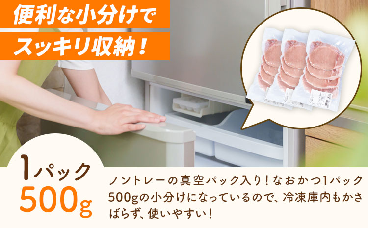 ＜訳あり＞鹿児島県産 豚ロース スライス【隔月3回定期便】500g×3P 株式会社 コワダヤ《お申込み翌月から出荷》鹿児島県 さつま町 豚 ブタ肉 ロース肉