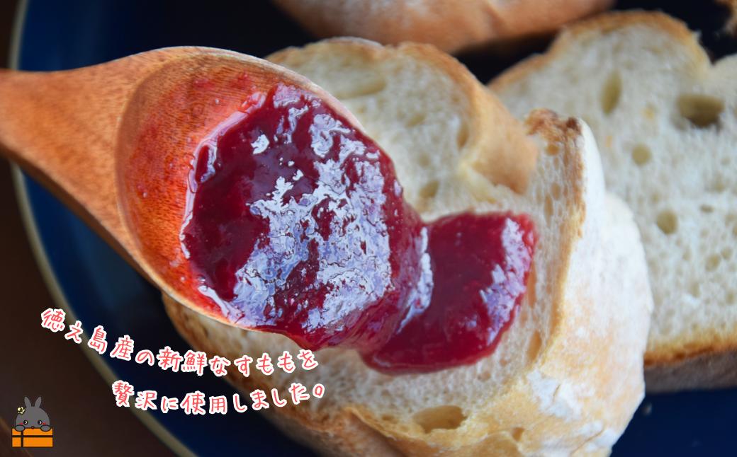 徳之島産の新鮮なすももを贅沢に使用しました。