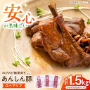 【ふるさと納税】あんしん豚 スペアリブ 1.5kg 豚肉 小分け 国産 白川町 / 藤井ファーム[AWAF004]