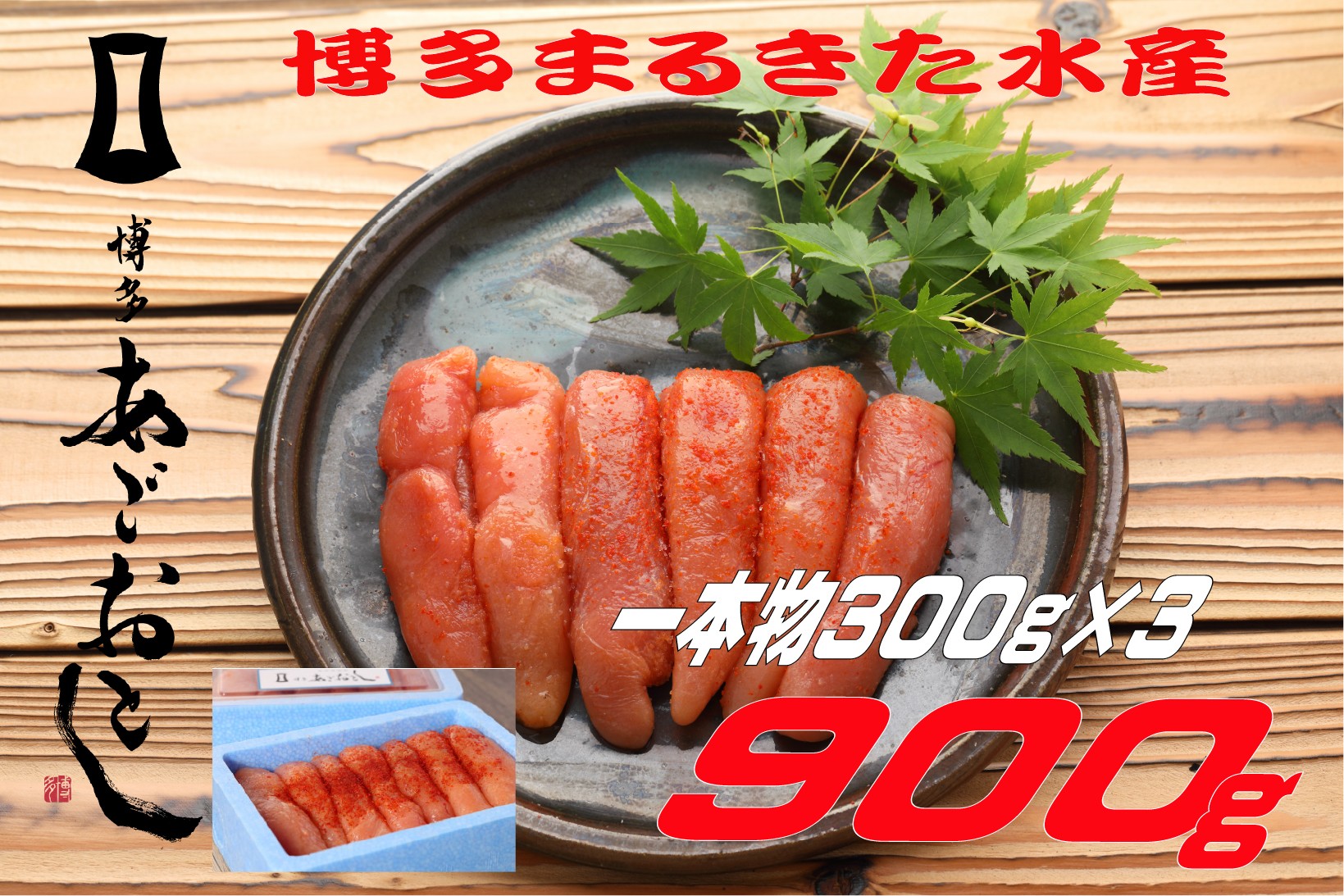 
                  博多まるきた水産 あごおとし 無着色辛子明太子 900g(一本物300g×3) 明太子 無着色辛子明太子 明太子 辛子明太子 めんたいこ 一本物 海鮮 魚 明太子 魚介類 無選別 明太子 人気 おすすめ 川崎町ふるさと納税明太子 辛子明太子ふるさと納税 明太子人気 ふるさと納税海鮮 めんたいこ 明太子 ふるさと納税海鮮 海鮮ふるさと納税 おすすめ明太子 人気辛子明太子
                