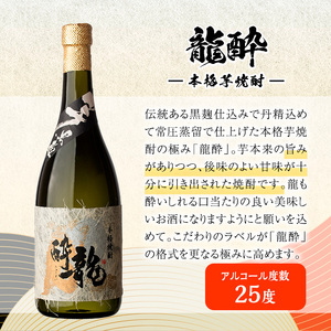 岩川醸造　芋焼酎3本セット (財大吉・一兆・龍酔：各720ml) 芋焼酎 本格芋焼酎 飲み比べ【大隅家】A666