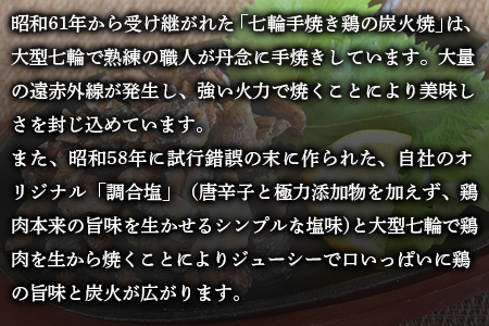 ＜大型七輪手焼 鶏の炭火焼(50g×12パックセット)＞準備でき次第翌々月までに順次発送【 鶏肉 手焼き 調合塩 非常食 保存食 おつまみ 小分け 炭火焼き 備蓄 食糧 食材 防災 災害備蓄 避難携帯 非常食 平和食品工業 宮崎県 国富町 】【a0683_hi_x1】