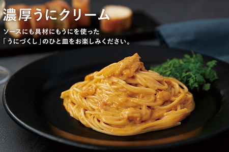 ピエトロ「プレミアム冷凍パスタ5食セット(シェフの休日)」 