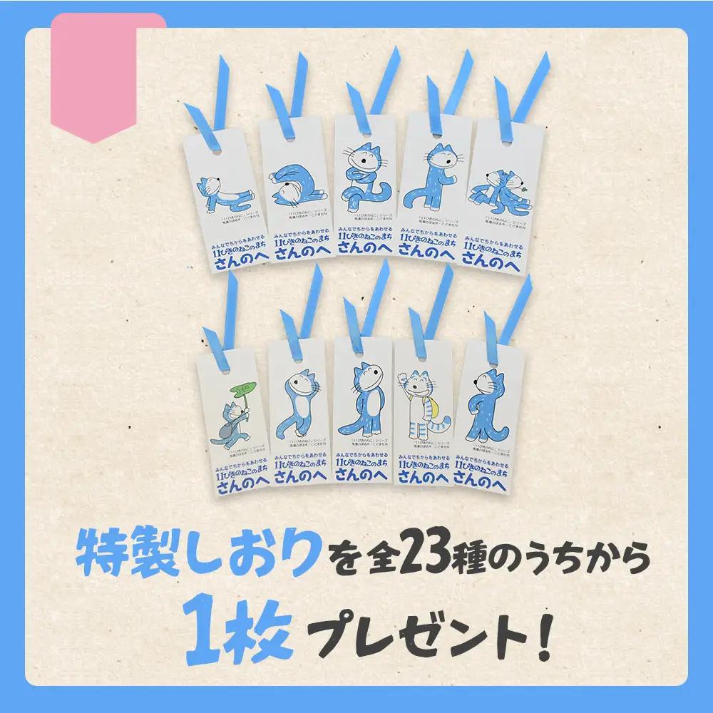 和菓子「11ぴきのねことぶた」【毎月数量限定】 和菓子