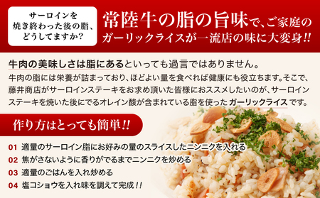 常陸牛(ひたちぎゅう)A5等級 サーロインステーキ 750g(250g×3枚)あらぎりわさび付