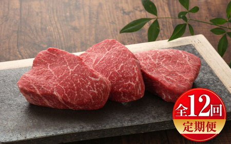 【全12回定期便】【数量限定】【GI認証】くまもとあか牛ランプステーキ 約150g×3枚 / ランプステーキ ランプステーキ ランプステーキ ランプステーキ ランプステーキ[BHAS086]