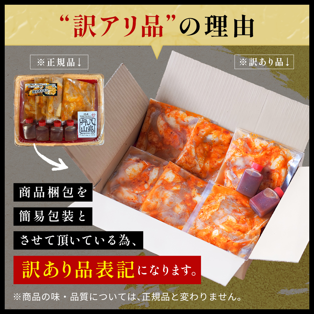 【訳あり】 極上 霜降り 上トロホルモン 3kg 京味噌にんにく旨辛味 秘伝のタレ付き 簡易包装 | 訳あり 訳アリ 国産 上トロホルモン 京味噌旨辛味 霜降り ホルモン 冷凍 真空パック 家庭用 ホ