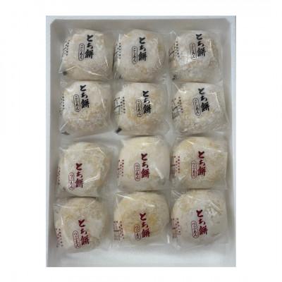ふるさと納税 新温泉町 但馬菓子処　総本家　栃泉の栃もち　こしあん&つぶあん　ミックス　各6個の12個入り　冷凍品 |  | 03