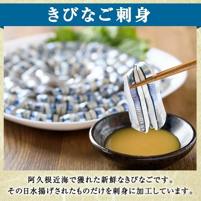 ＜6回定期便＞鹿児島県産！阿久根のきびなごお刺身セット (計1680尾・40尾×7パック×6回) 冷凍 魚介類 海鮮 魚 きびなご キビナゴ 刺身 さしみ 刺し身 青魚 子魚 小分け 定期便 阿久根市