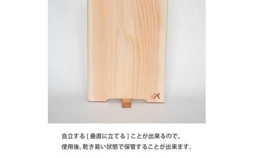 四万十ひのきまな板 極め 一枚板 280×180×20 | スタンドタイプ 調理器具 抗菌 台所用品 土佐龍 高知県 須崎市 TR098_x