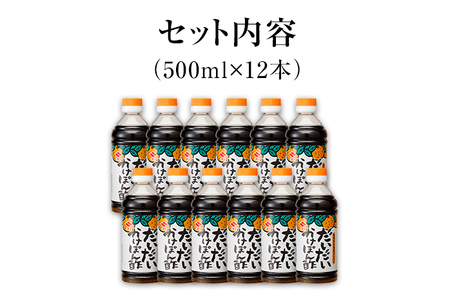 だいだい かけぽん酢 500ml×12本 合計6000ml 6L ぽん酢 ポン酢 ぽんず 果汁 調味料 鍋 餃子 焼魚 食品 料理 常温 送料無料