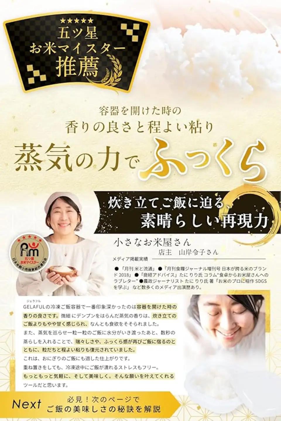 GELAFUL冷凍ご飯容器 6個入り [1353]