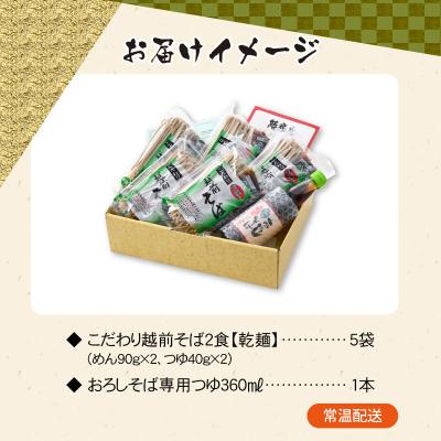 ふるさと納税 大野市 名水の里越前大野のこだわりの越前そばセット「老舗製麺所 石塚七左衛門商店のそば」 |  | 03