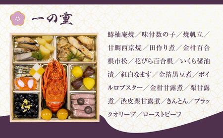 【京都しょうざん】和風おせち料理「千寿閣」与段重 4～5人前｜京都 老舗料亭 本格和風おせち 人気