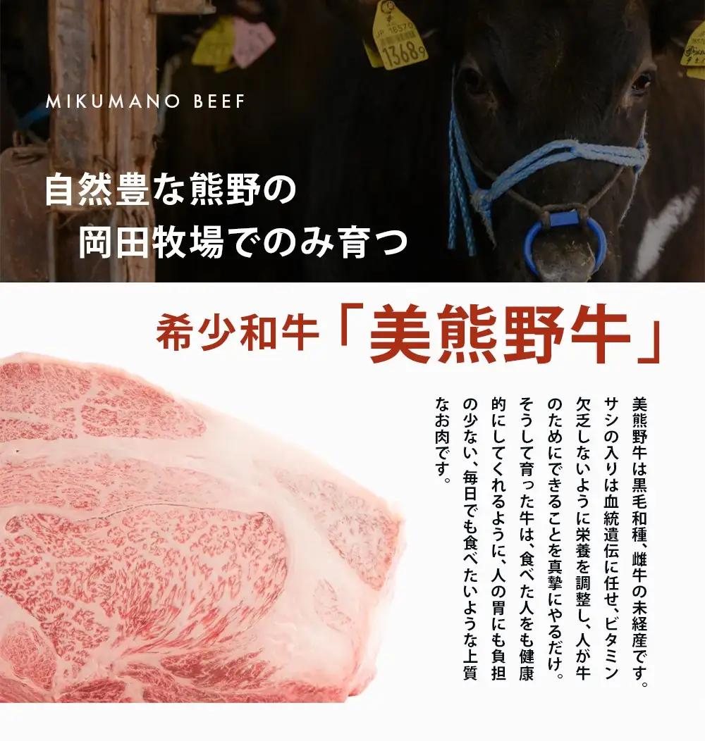 牛肉 美熊野牛 すき焼き しゃぶしゃぶ用 ロース＆赤身モモ肉 詰め合わせ 400g 牛肉【okad0002】